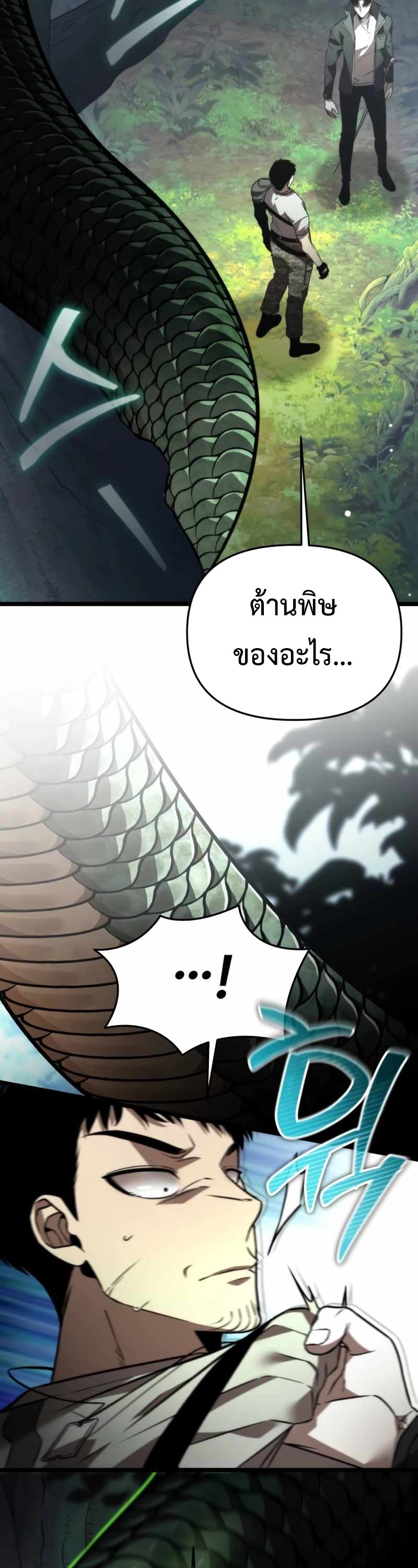 อ่านมังงะ Reincarnator ตอนที่ 23/51.jpg