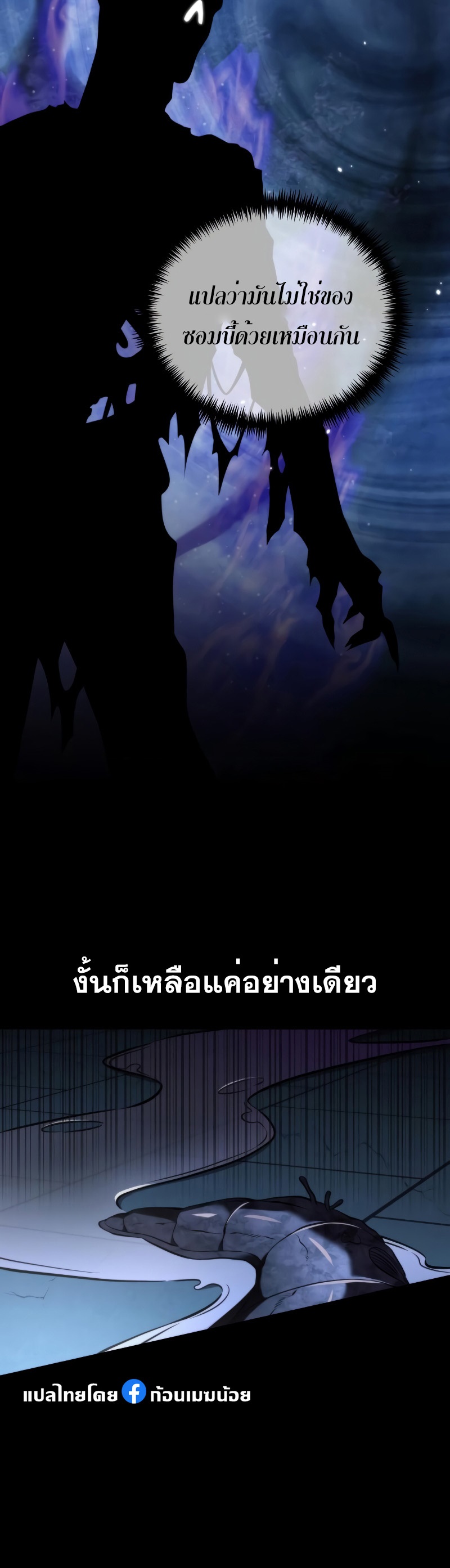 อ่านมังงะ Reincarnator ตอนที่ 6/52.jpg