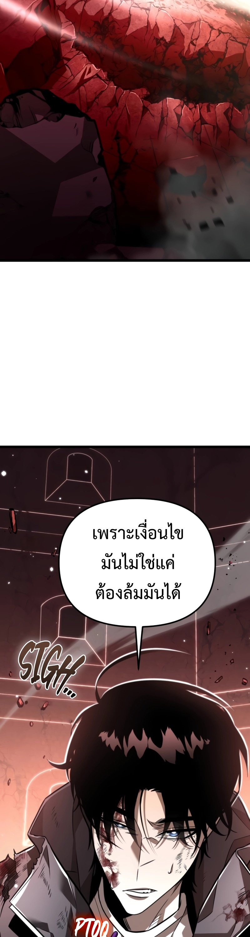 อ่านมังงะ Reincarnator ตอนที่ 21/52.jpg