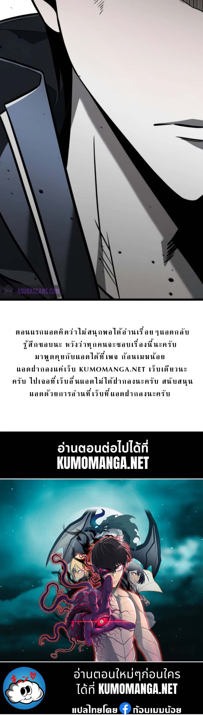 อ่านมังงะ Reincarnator ตอนที่ 14/52.jpg