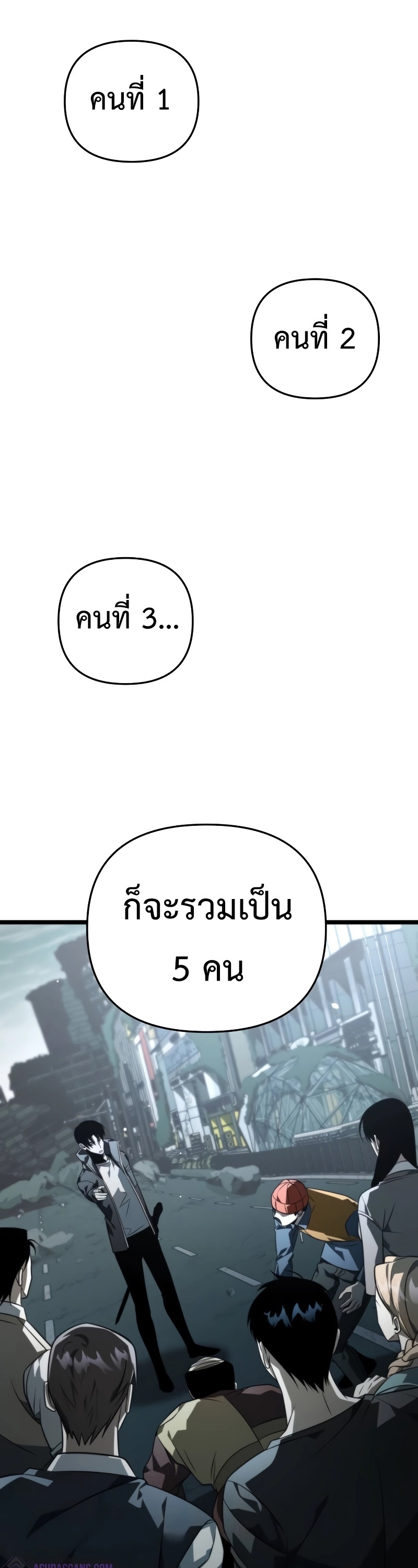 อ่านมังงะ Reincarnator ตอนที่ 17/52.jpg