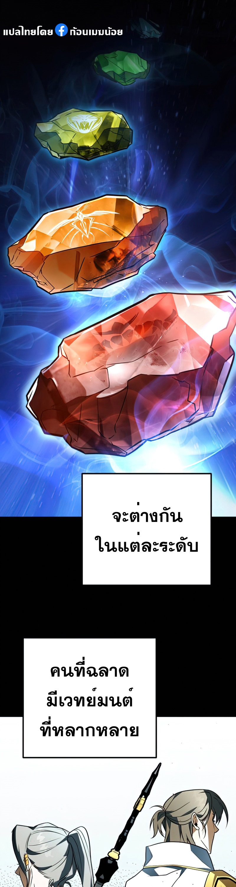 อ่านมังงะ Reincarnator ตอนที่ 5/5.jpg