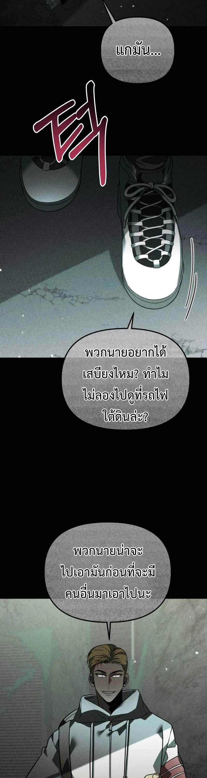 อ่านมังงะ Reincarnator ตอนที่ 11/52.jpg