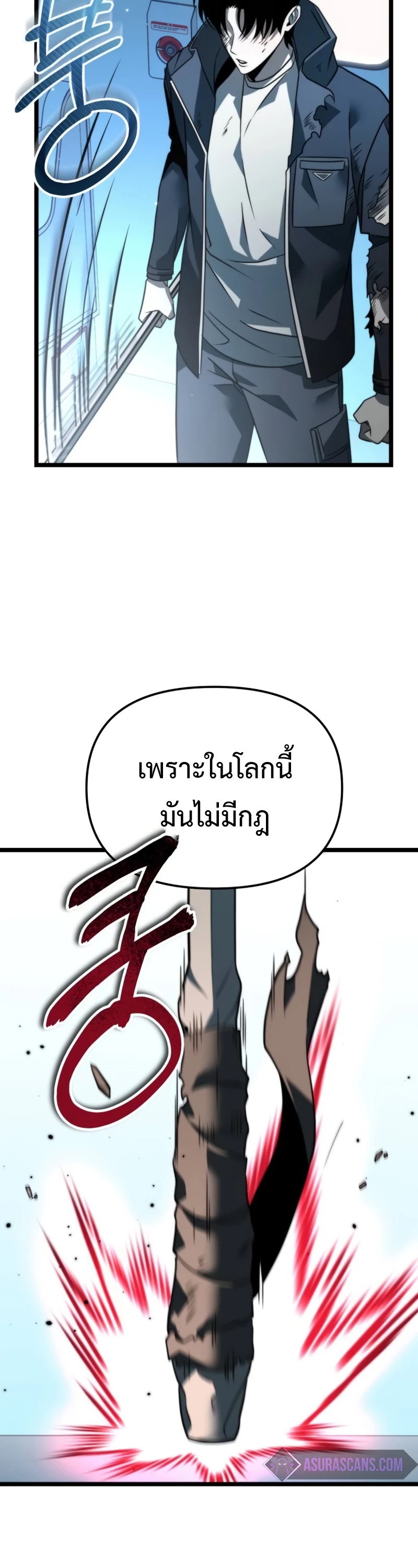 อ่านมังงะ Reincarnator ตอนที่ 10/52.jpg