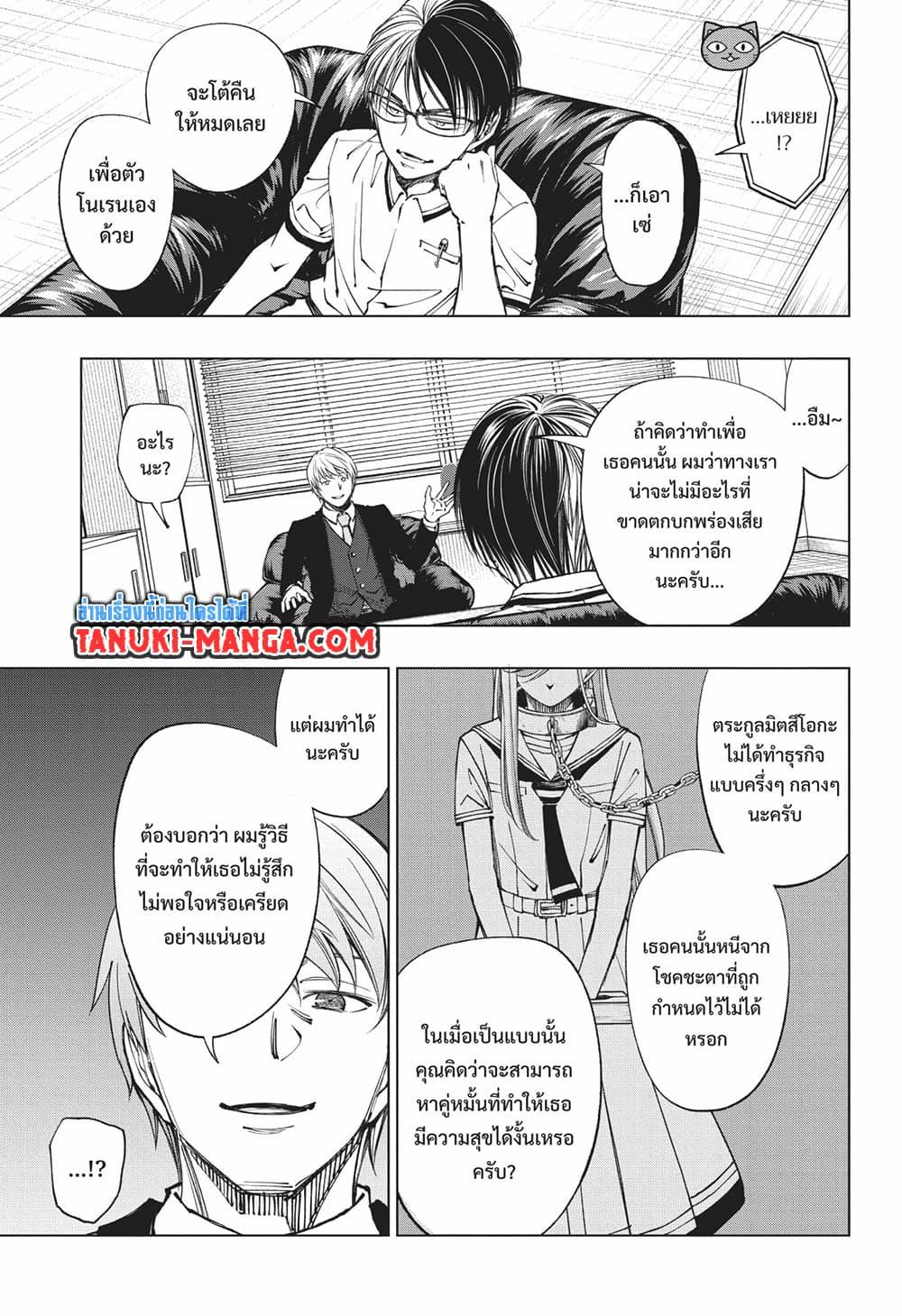 อ่านมังงะ Kill Blue ตอนที่ 65/5.jpg