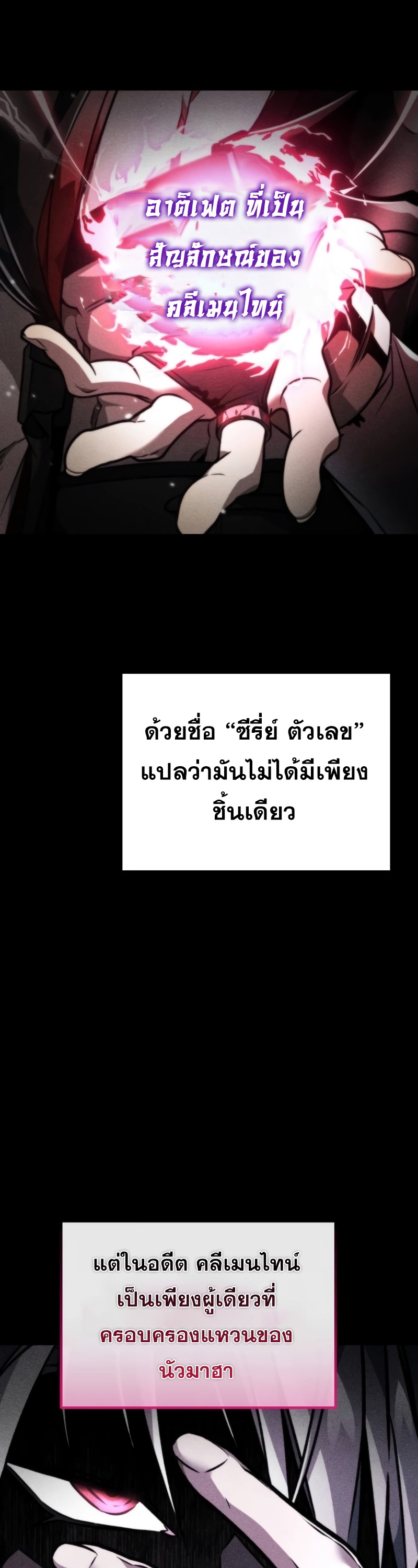 อ่านมังงะ Reincarnator ตอนที่ 22/5.jpg