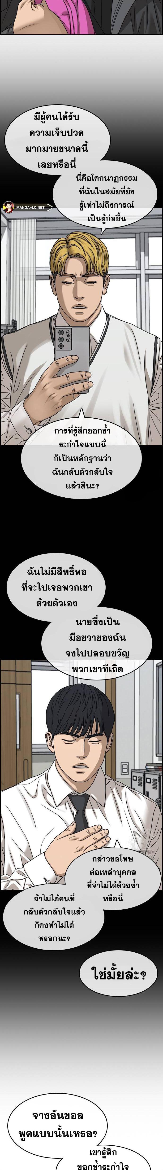 อ่านมังงะ Loser Life 2 ตอนที่ 31/5.jpg