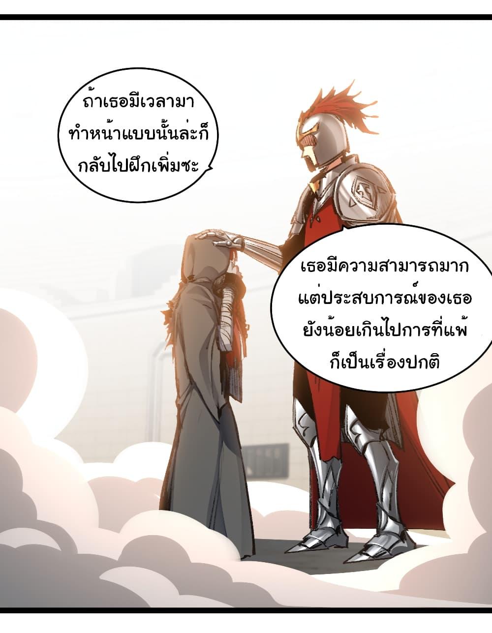 อ่านมังงะ I’m The Boss in Magic Moon ตอนที่ 44/5.jpg