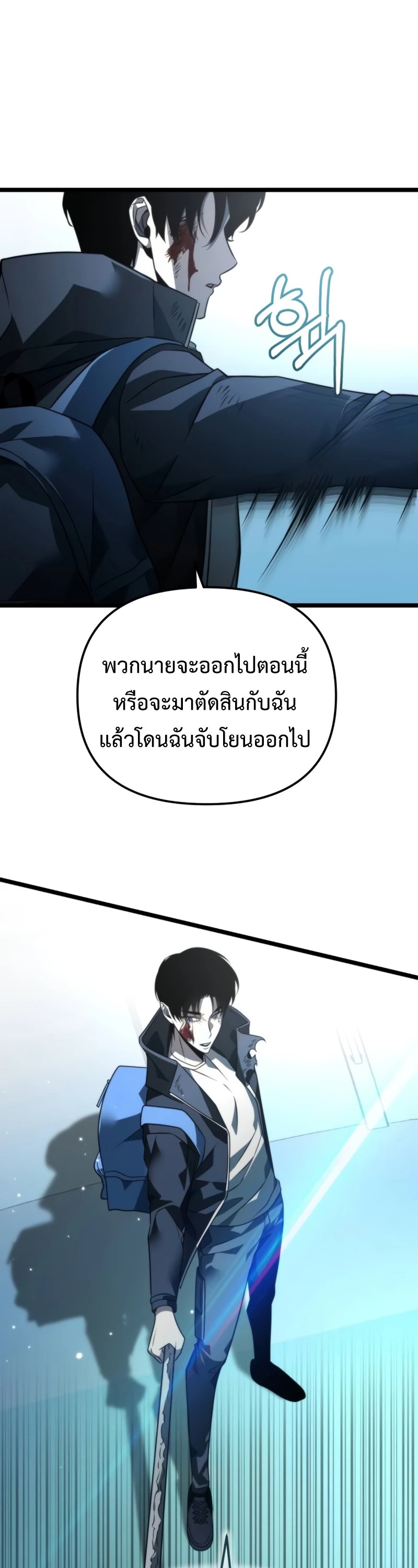 อ่านมังงะ Reincarnator ตอนที่ 10/53.jpg