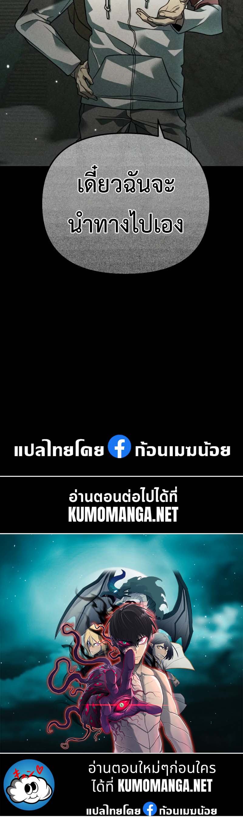 อ่านมังงะ Reincarnator ตอนที่ 11/53.jpg