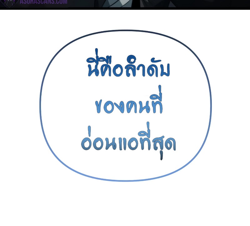 อ่านมังงะ Reincarnator ตอนที่ 17/53.jpg