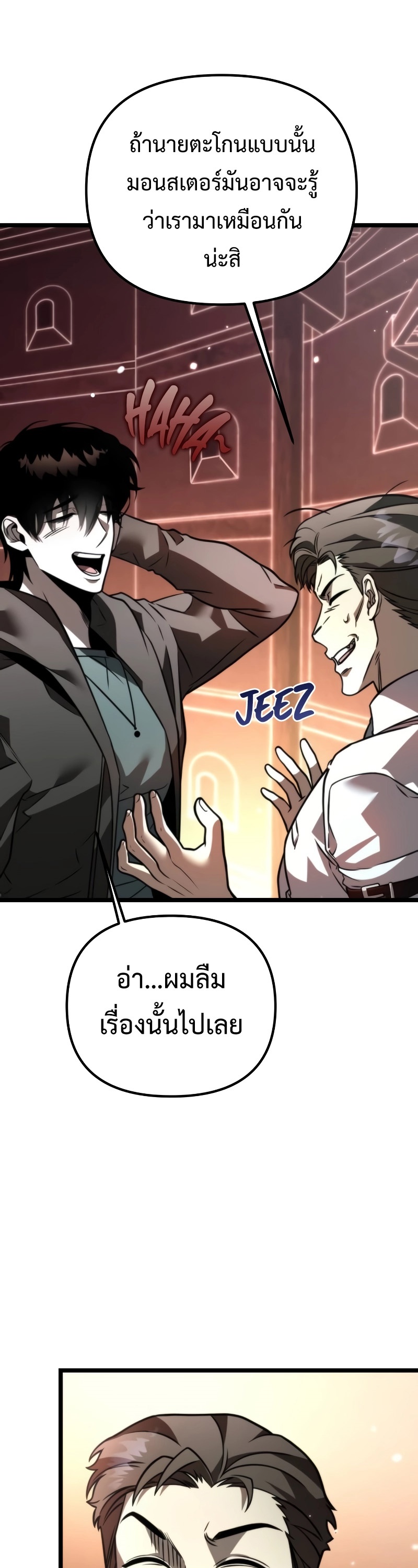 อ่านมังงะ Reincarnator ตอนที่ 19/53.jpg