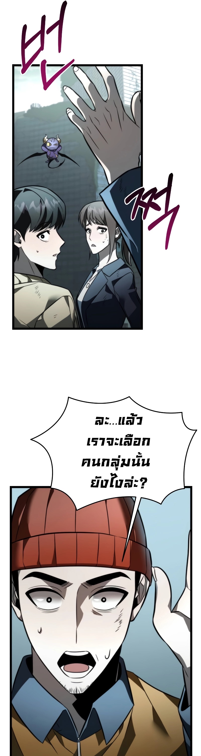 อ่านมังงะ Reincarnator ตอนที่ 16/54.jpg