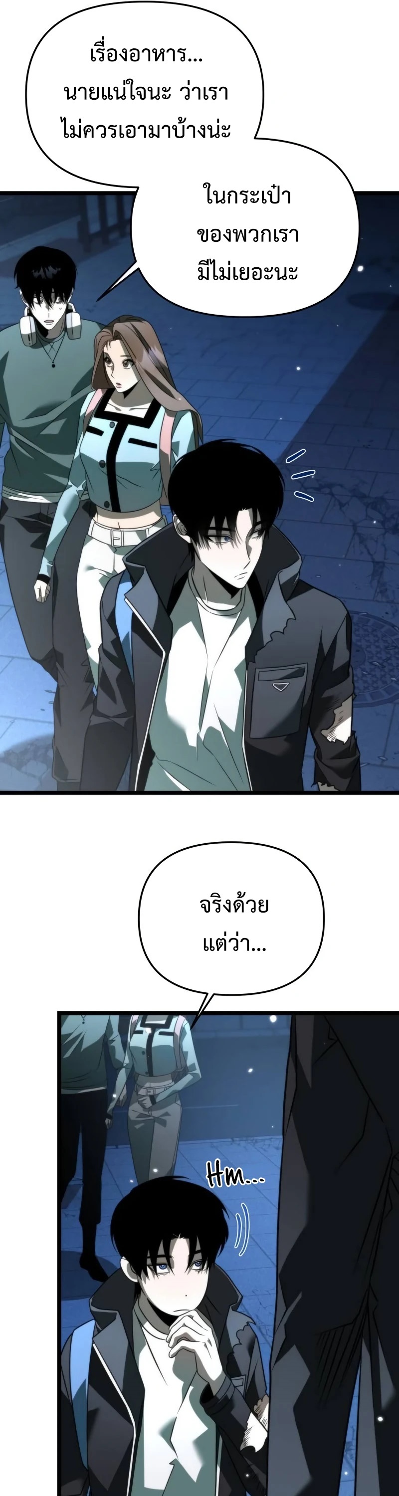 อ่านมังงะ Reincarnator ตอนที่ 12/54.jpg