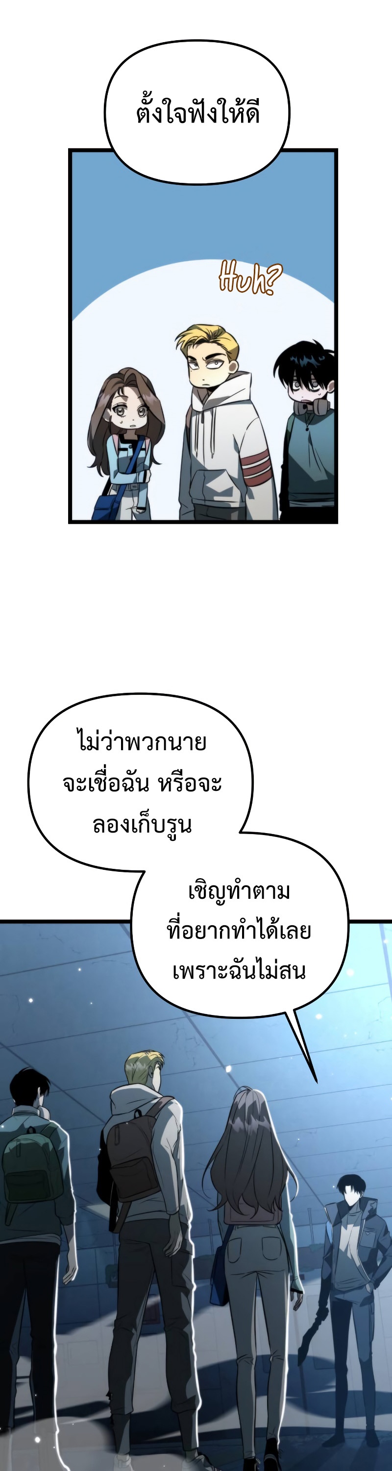 อ่านมังงะ Reincarnator ตอนที่ 8/54.jpg