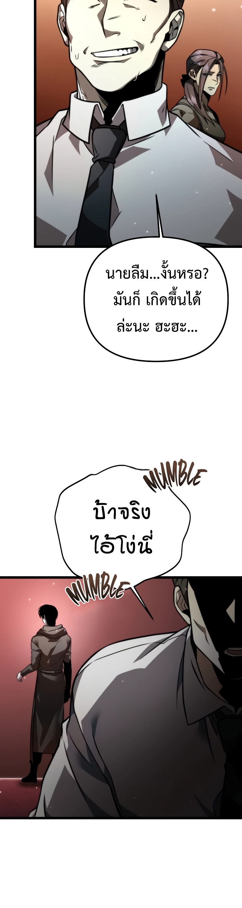 อ่านมังงะ Reincarnator ตอนที่ 19/54.jpg