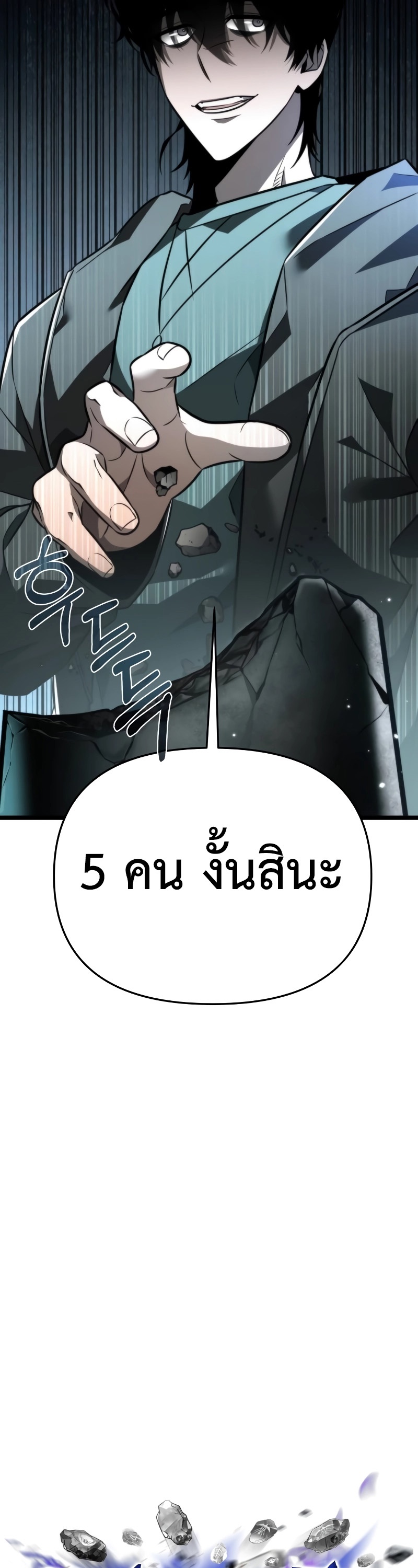 อ่านมังงะ Reincarnator ตอนที่ 17/5.jpg