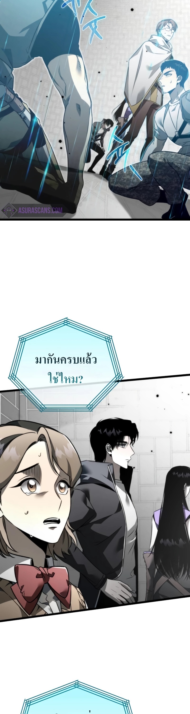 อ่านมังงะ Reincarnator ตอนที่ 22/55.jpg