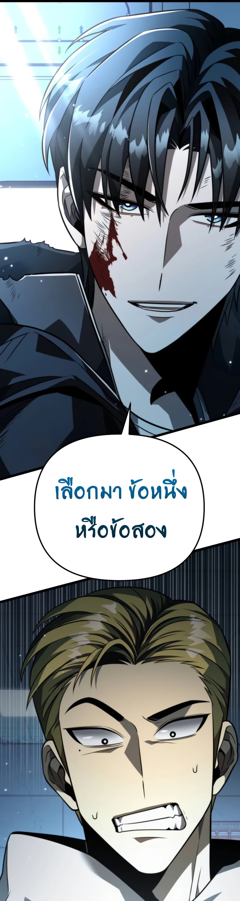 อ่านมังงะ Reincarnator ตอนที่ 10/55.jpg