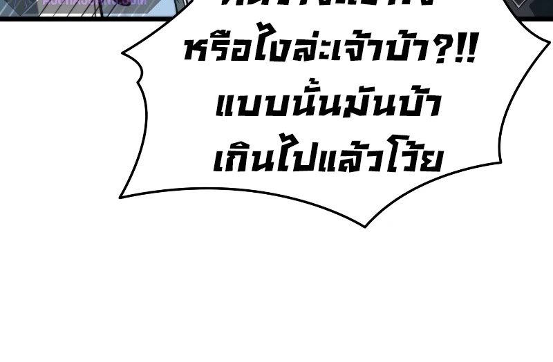 อ่านมังงะ Reincarnator ตอนที่ 9/5.jpg