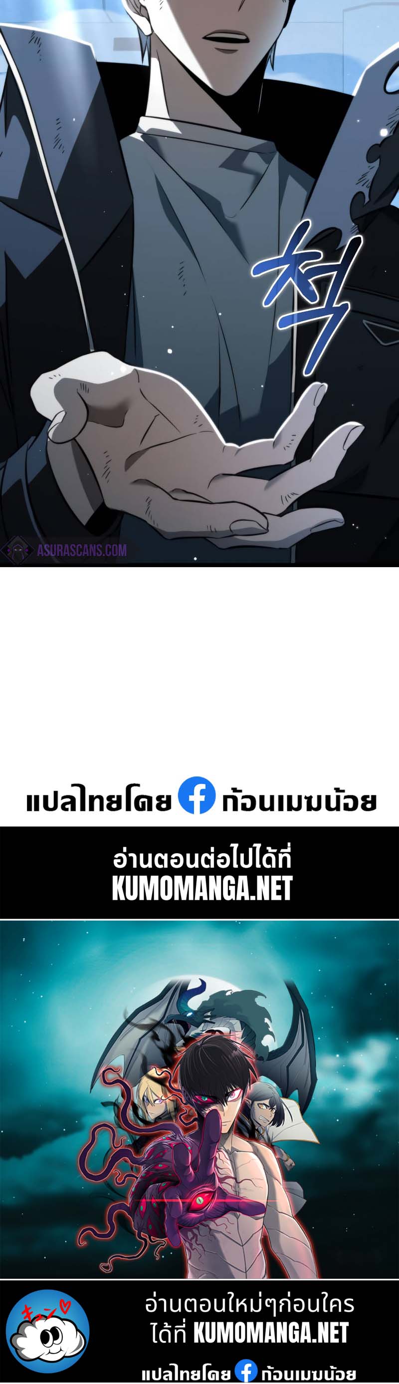 อ่านมังงะ Reincarnator ตอนที่ 8/56.jpg