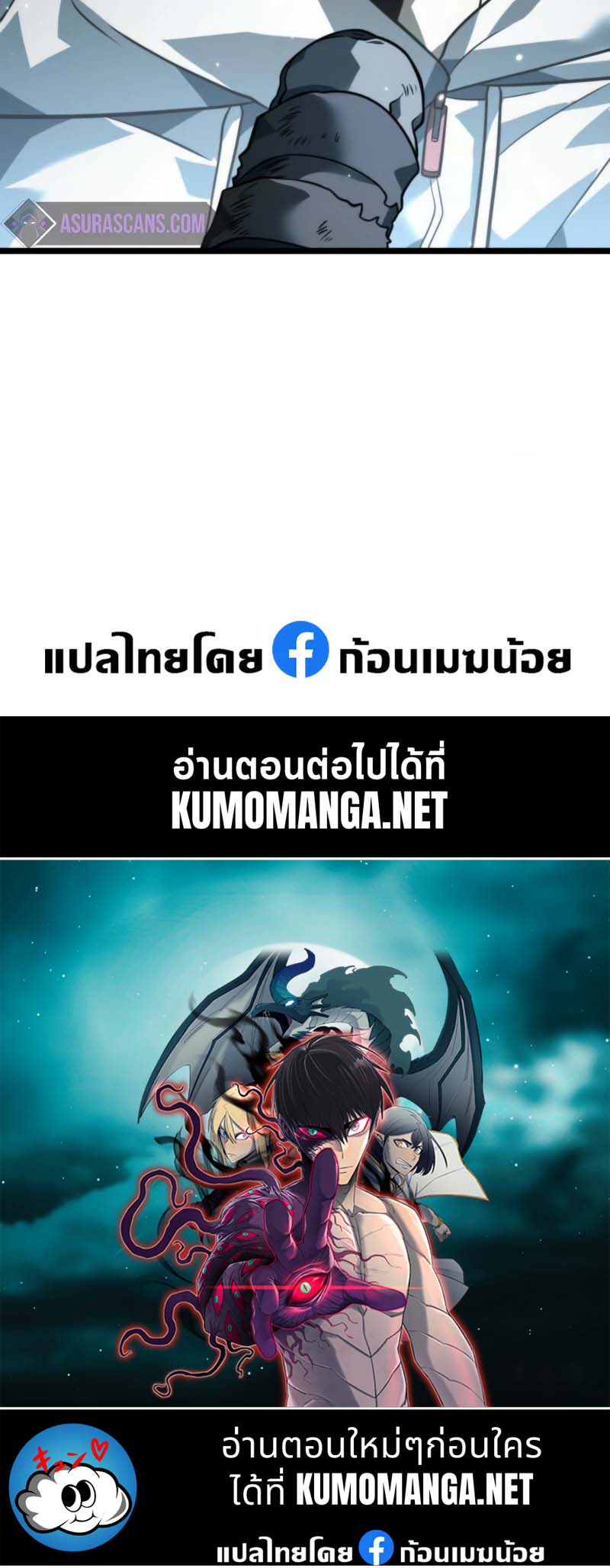 อ่านมังงะ Reincarnator ตอนที่ 10/56.jpg