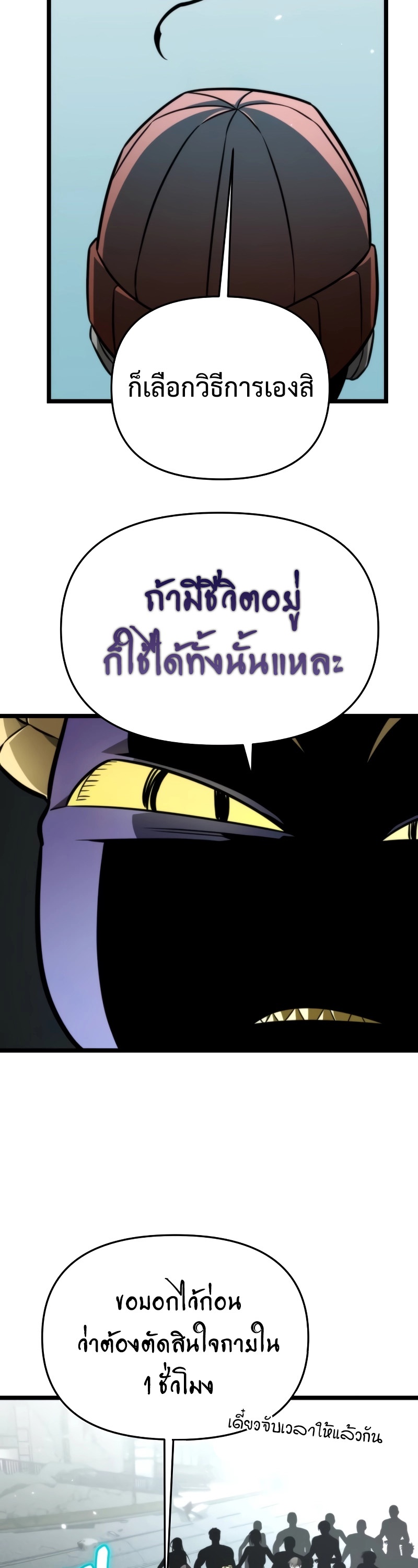 อ่านมังงะ Reincarnator ตอนที่ 16/56.jpg