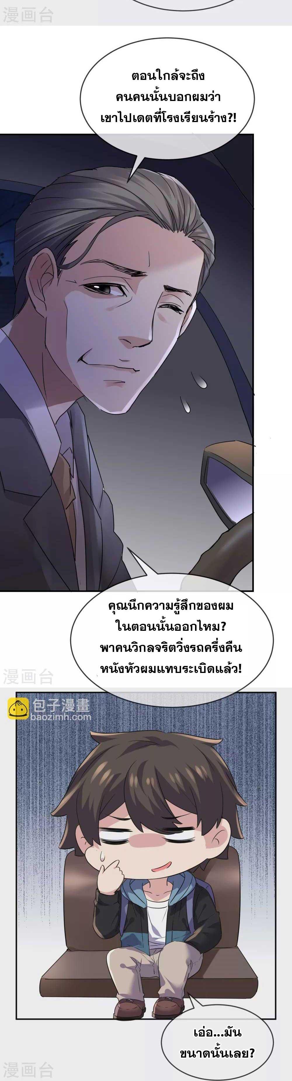 อ่านมังงะ My House of Horrors ตอนที่ 87/5.jpg