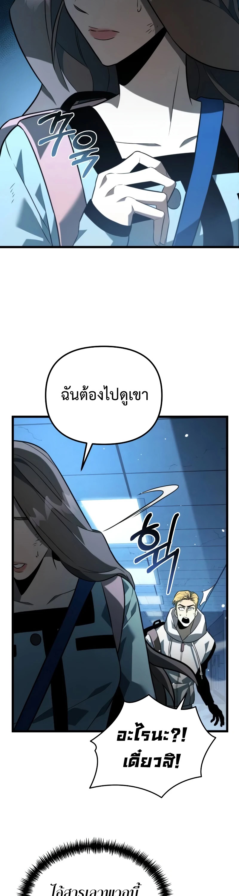 อ่านมังงะ Reincarnator ตอนที่ 9/58.jpg