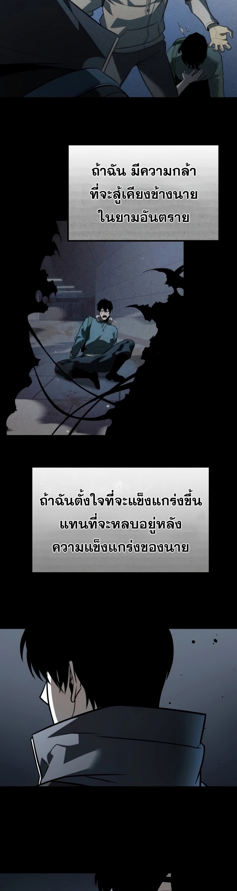 อ่านมังงะ Reincarnator ตอนที่ 15/58.jpg