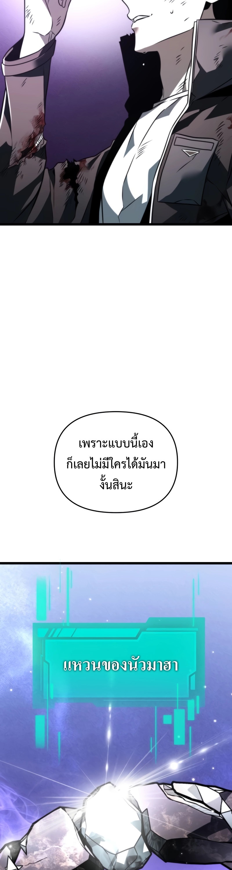 อ่านมังงะ Reincarnator ตอนที่ 21/58.jpg