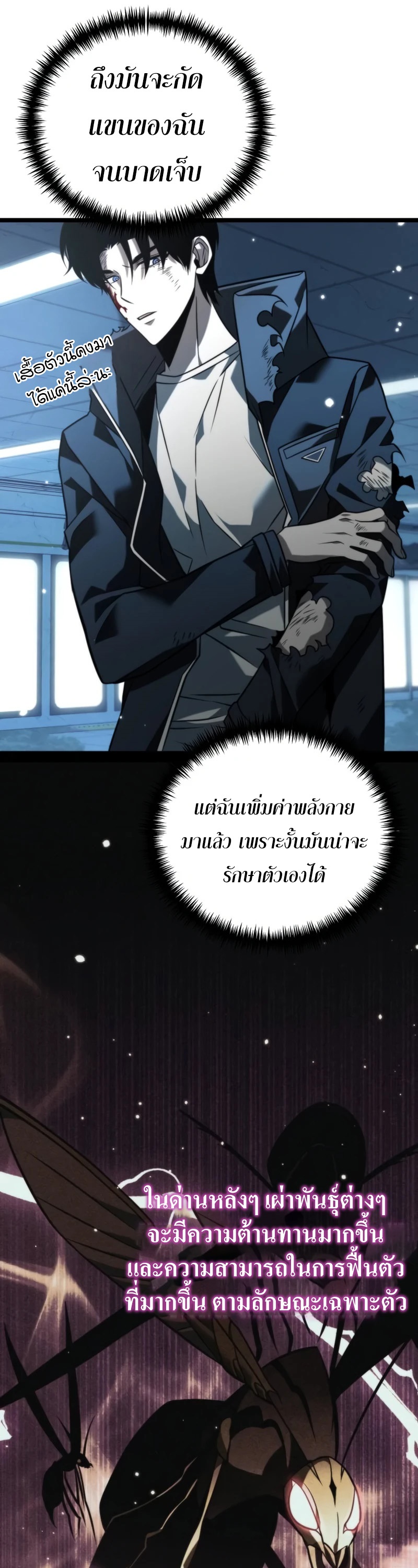 อ่านมังงะ Reincarnator ตอนที่ 10/5.jpg