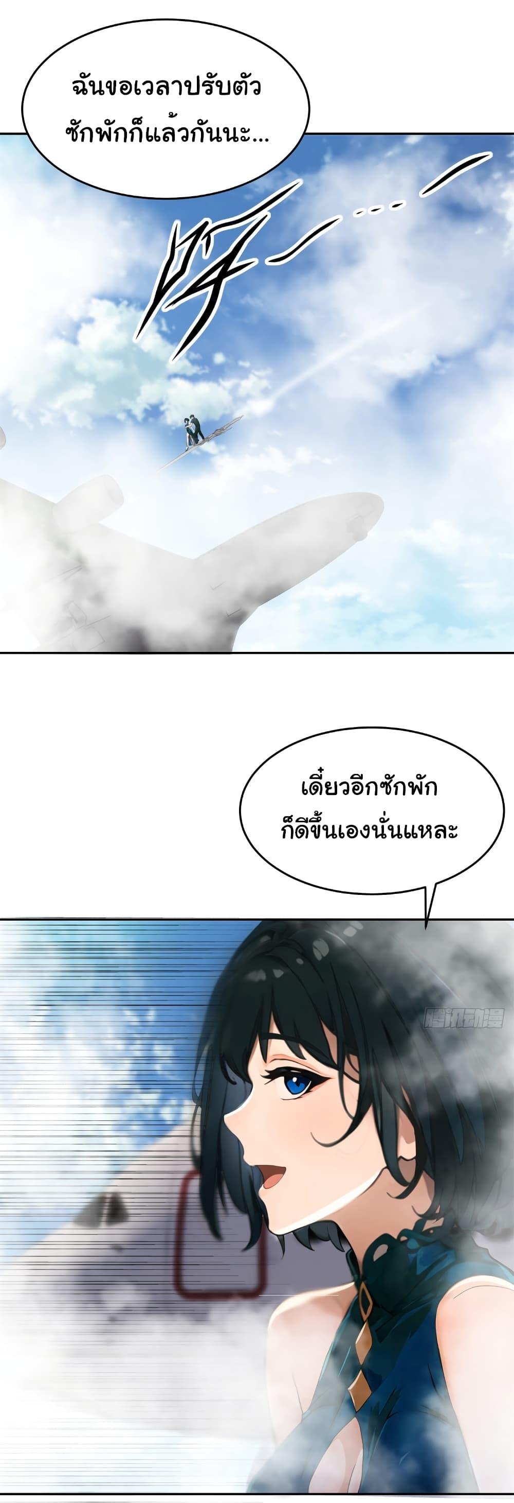 อ่านมังงะ Empress wife and trash husband ตอนที่ 8/5.jpg