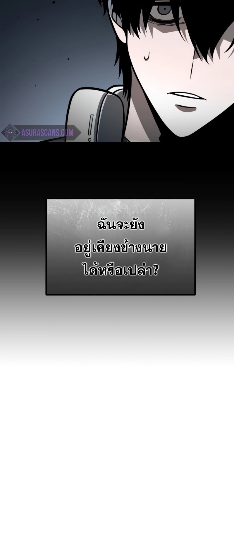 อ่านมังงะ Reincarnator ตอนที่ 15/59.jpg