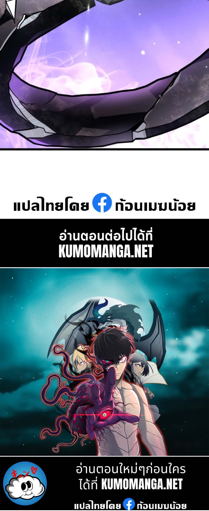 อ่านมังงะ Reincarnator ตอนที่ 21/59.jpg