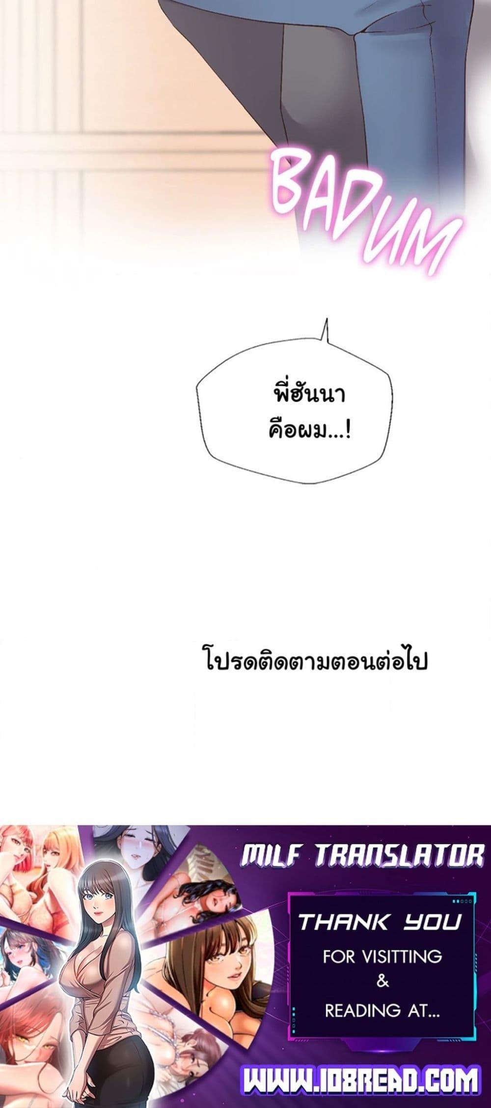 อ่านมังงะ Family With Benefits ตอนที่ 11/59.jpg