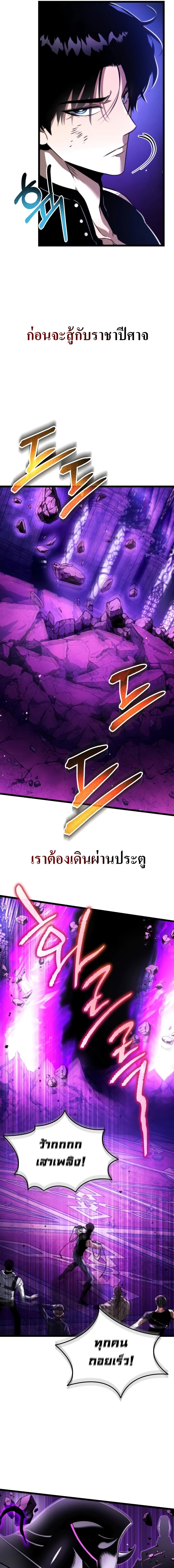 อ่านมังงะ Reincarnator ตอนที่ 31/5_0.jpg