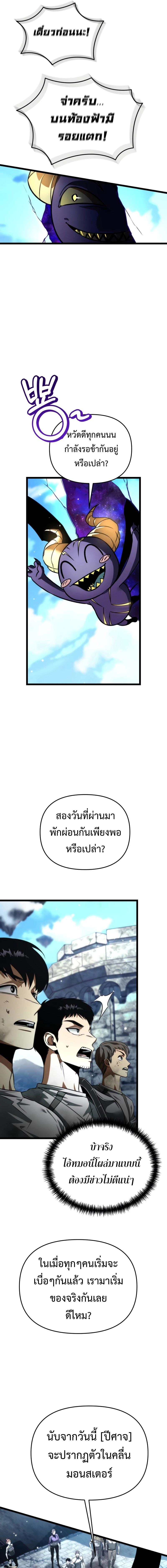 อ่านมังงะ Reincarnator ตอนที่ 28/5_0.jpg