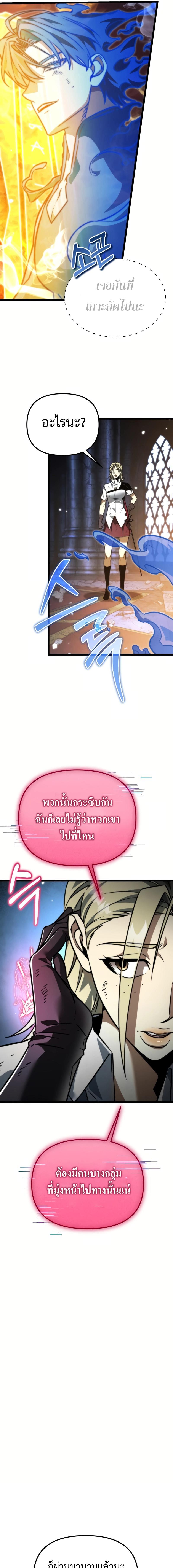 อ่านมังงะ Reincarnator ตอนที่ 36/5_0.jpg