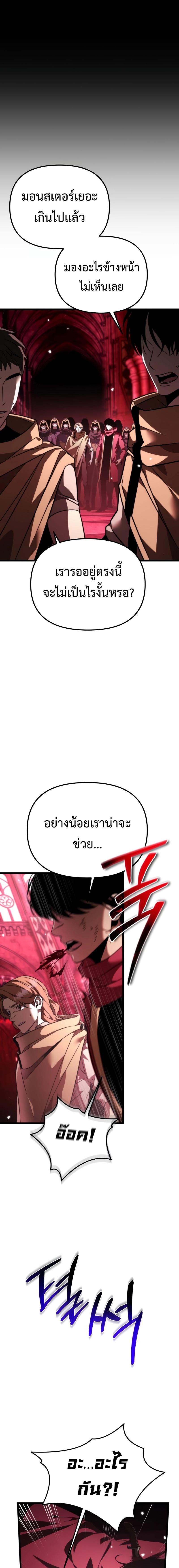 อ่านมังงะ Reincarnator ตอนที่ 33/5_0.jpg