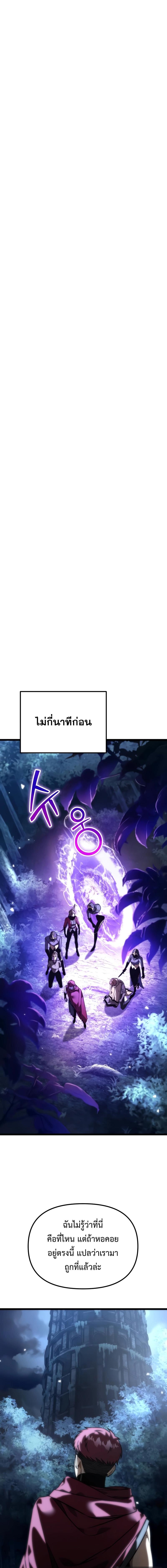 อ่านมังงะ Reincarnator ตอนที่ 35/5_0.jpg