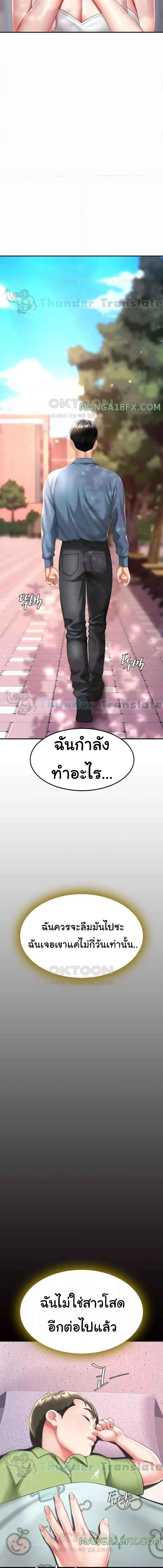 อ่านมังงะ Go Ahead, Mom ตอนที่ 56/5_1.jpg