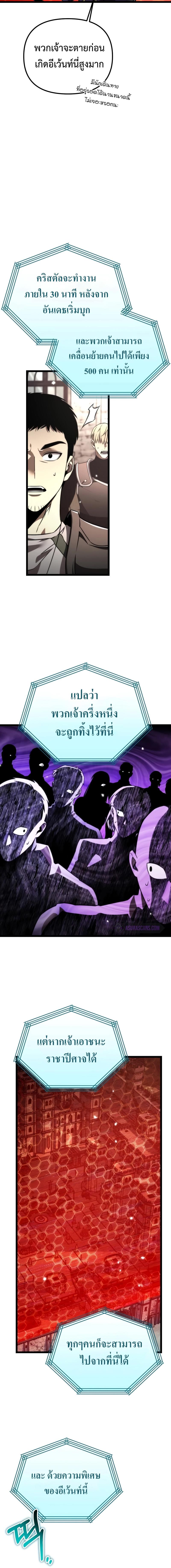 อ่านมังงะ Reincarnator ตอนที่ 30/5_1.jpg