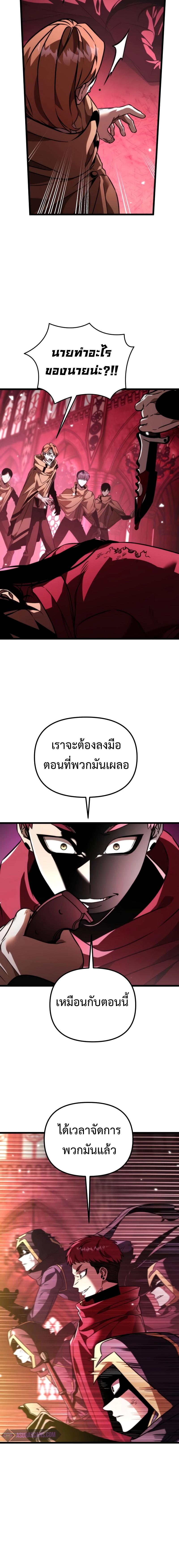 อ่านมังงะ Reincarnator ตอนที่ 33/5_1.jpg