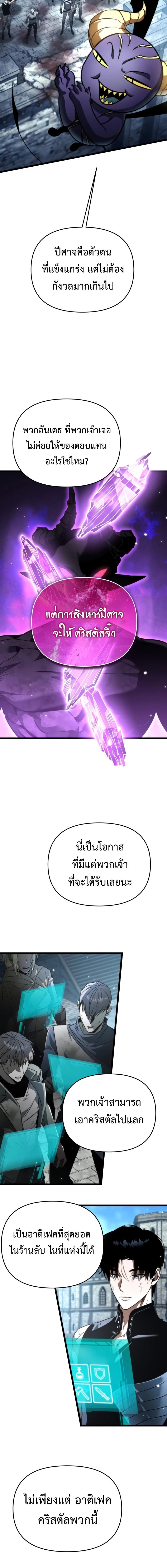 อ่านมังงะ Reincarnator ตอนที่ 28/5_1.jpg