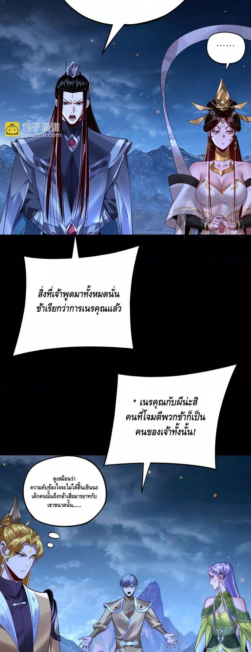 อ่านมังงะ I Am the Fated Villain ตอนที่ 174/5.jpg