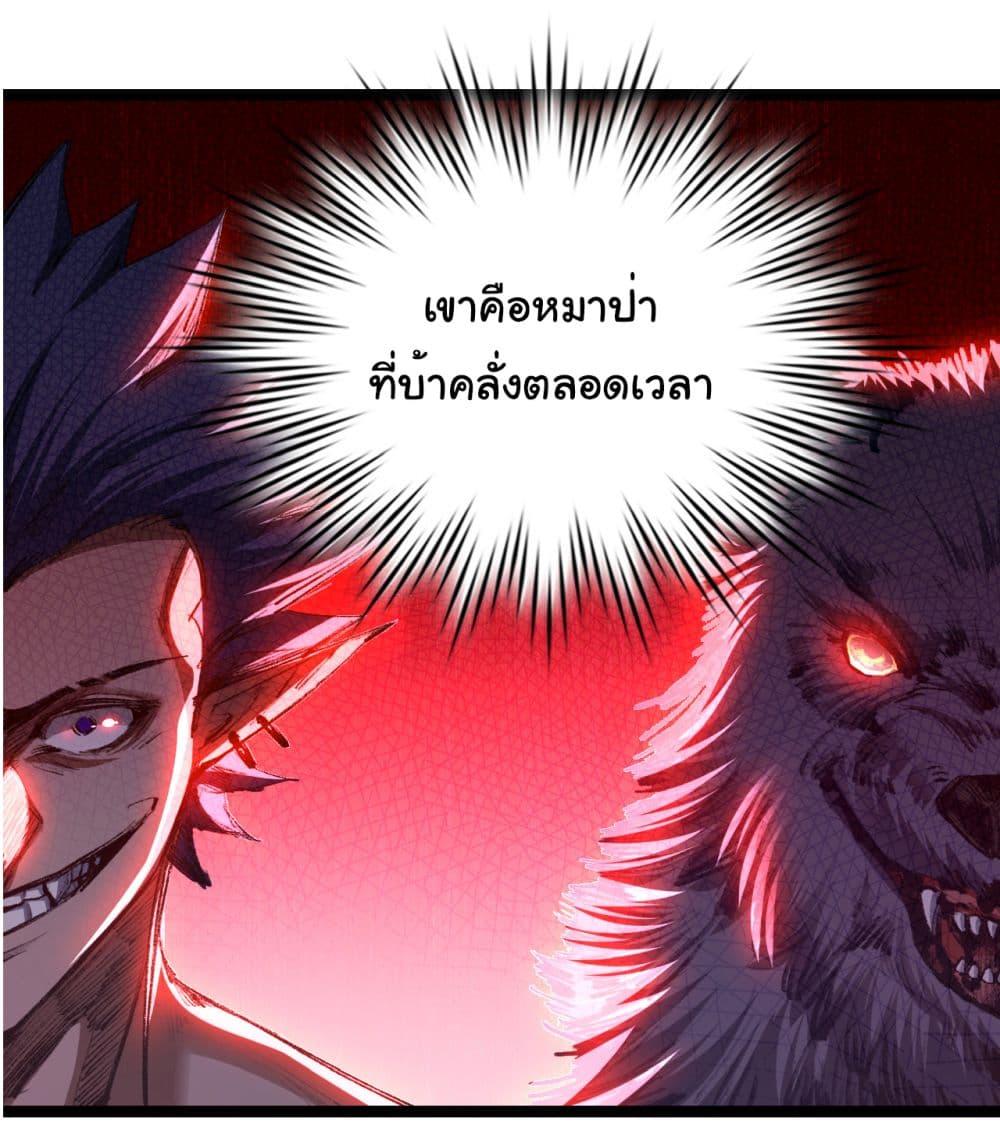 อ่านมังงะ I’m The Boss in Magic Moon ตอนที่ 45/5.jpg