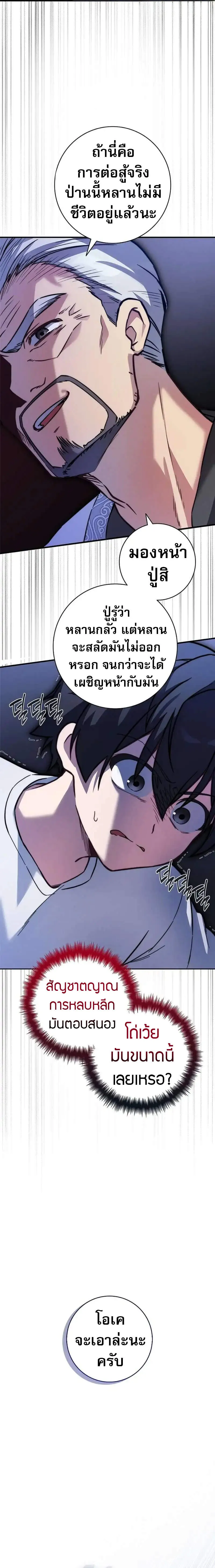 อ่านมังงะ I Became the Childhood Friend of the Middle Boss ตอนที่ 22/6.jpg