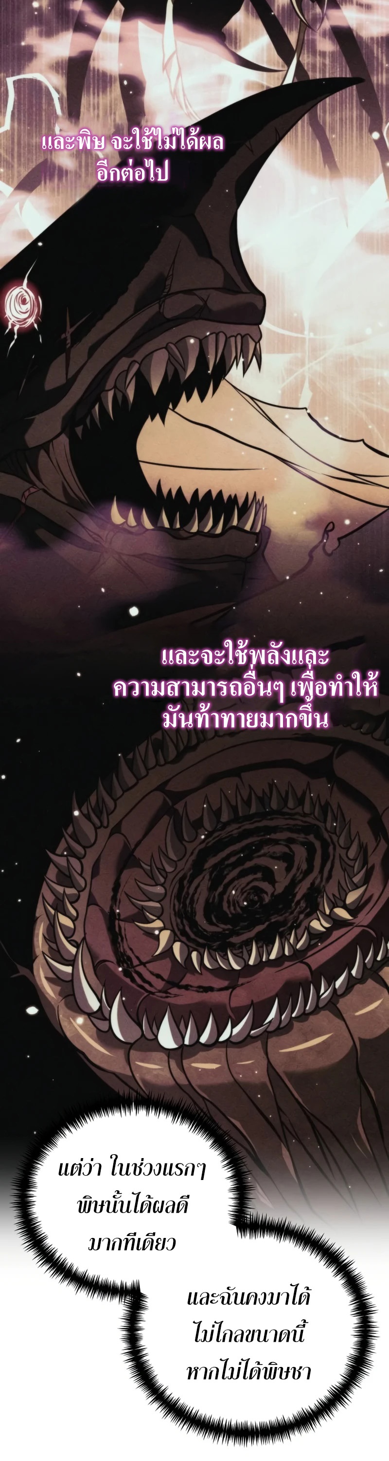 อ่านมังงะ Reincarnator ตอนที่ 10/6.jpg