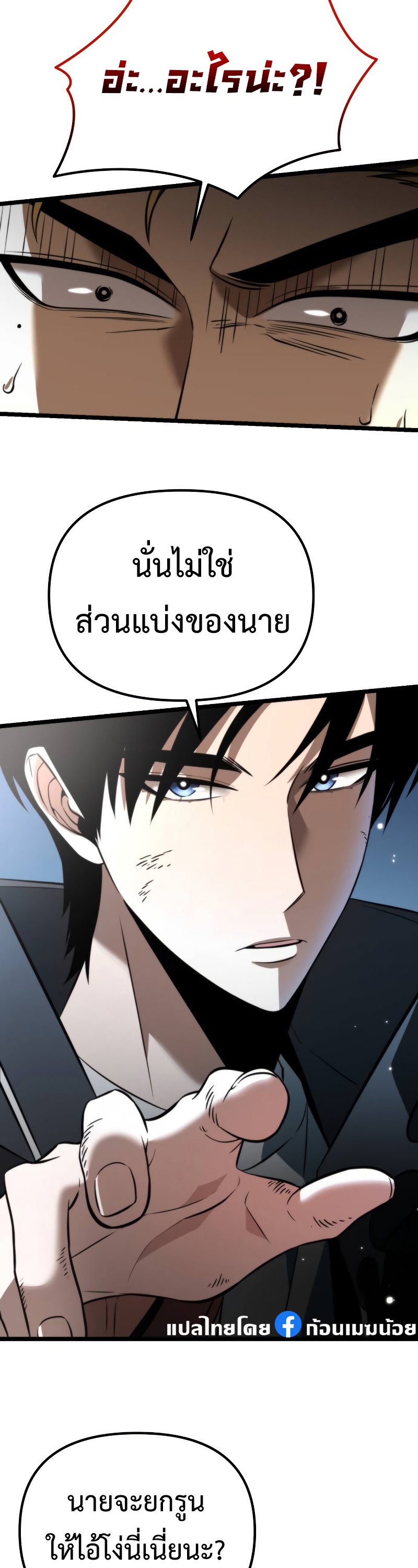 อ่านมังงะ Reincarnator ตอนที่ 8/6.jpg